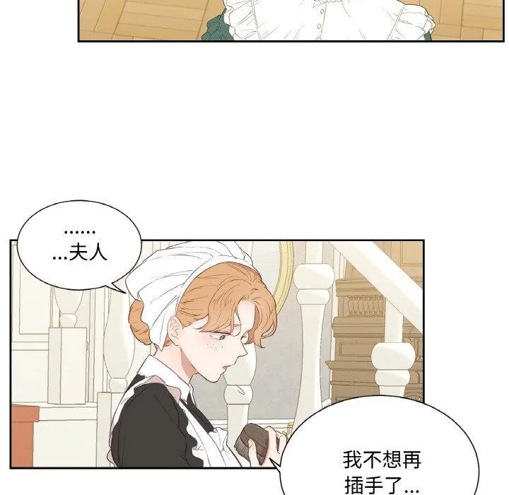 吉赛儿之血-第4話 - 图片 101