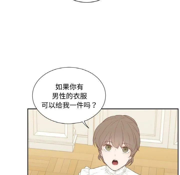 吉赛儿之血-第4話 - 图片 100