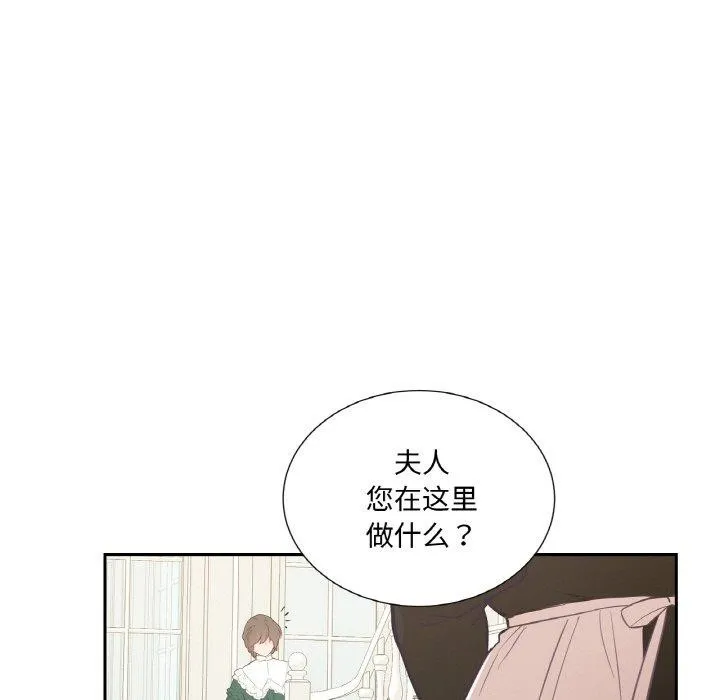 吉赛儿之血-第4話 - 图片 105