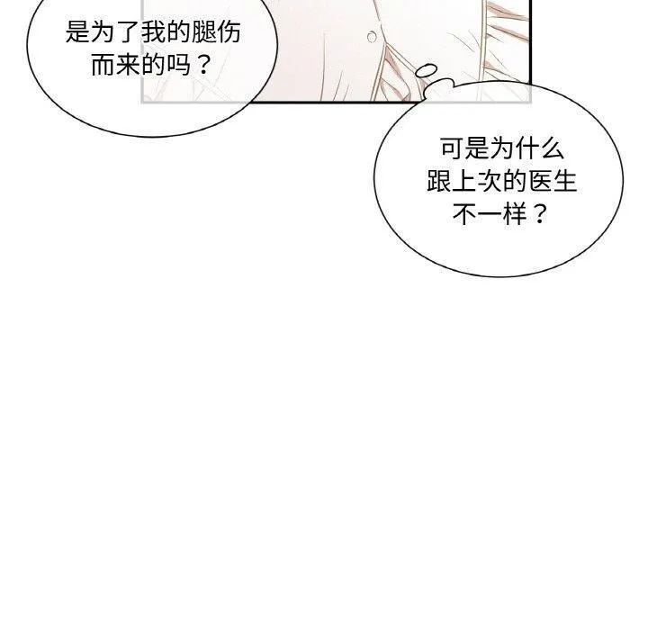 吉賽兒之血第4話