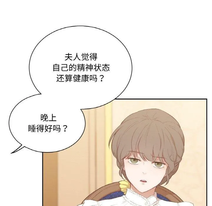 吉賽兒之血第4話