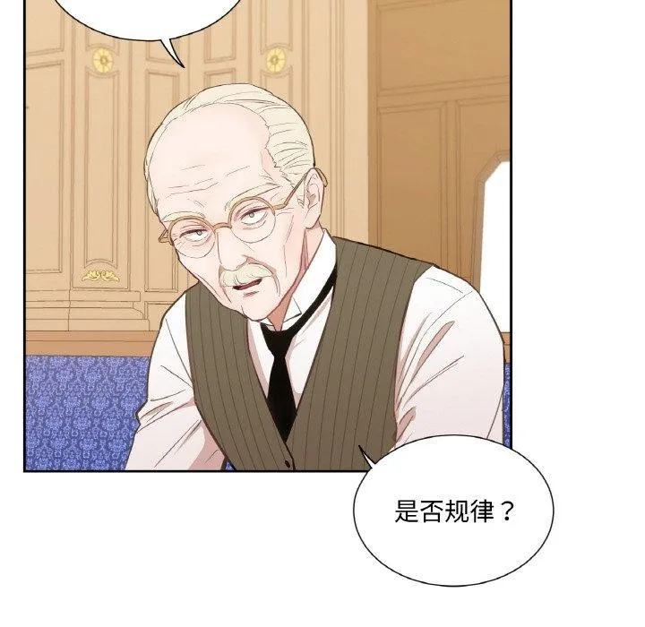 吉赛儿之血-第4話 - 图片 116