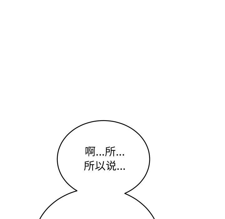 少爷的替身第5話