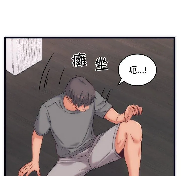 少爷的替身-第5話 - 图片 21