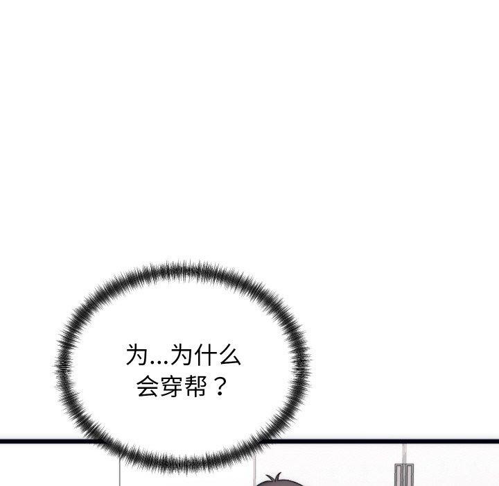 少爷的替身第5話