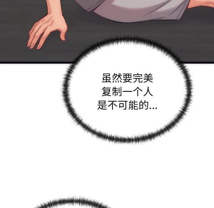 少爷的替身-第5話 - 图片 27