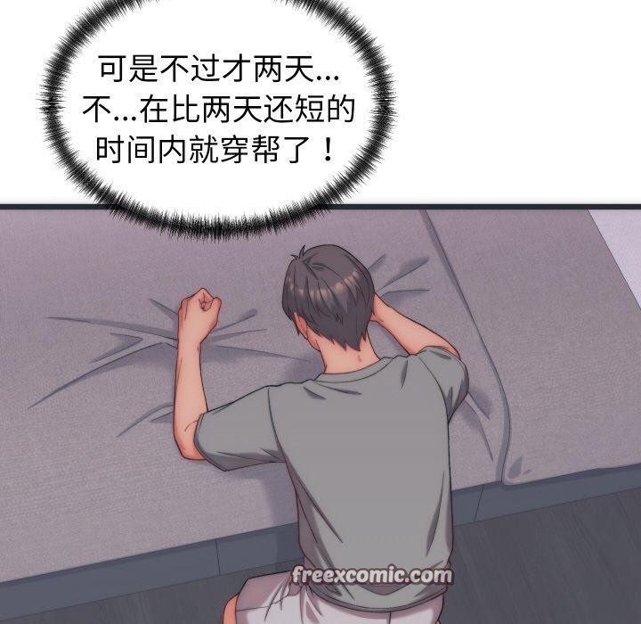 少爺的替身第5話