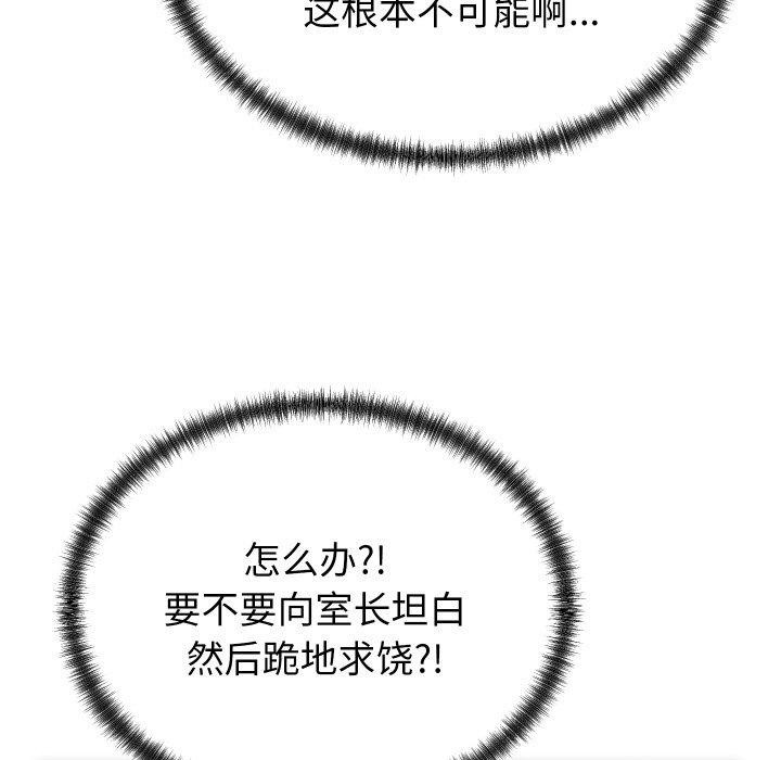 少爷的替身第5話