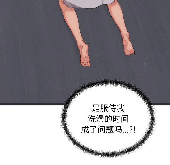 少爷的替身-第5話 - 图片 29