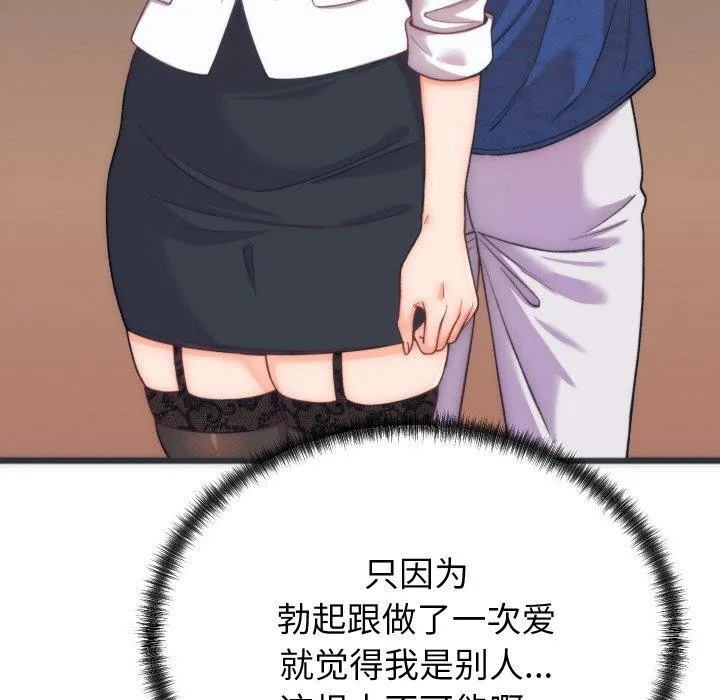 少爷的替身-第5話 - 图片 32