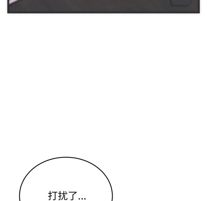少爷的替身-第5話 - 图片 43