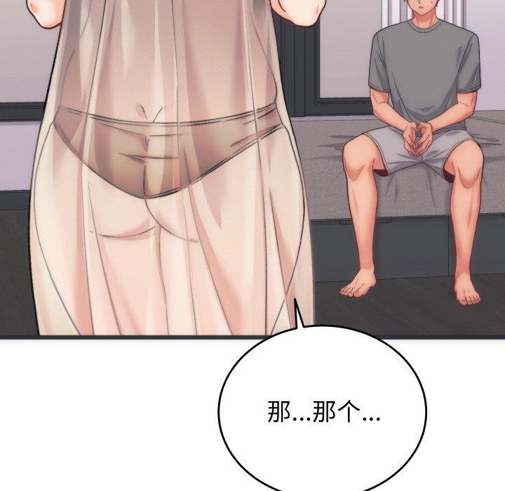 少爷的替身第5話