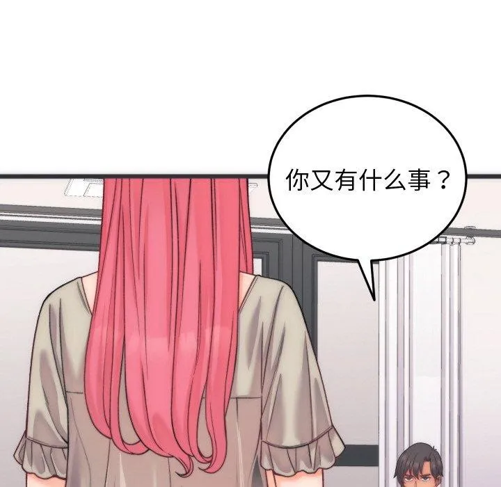 少爷的替身-第5話 - 图片 46
