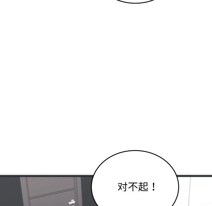 少爺的替身第5話