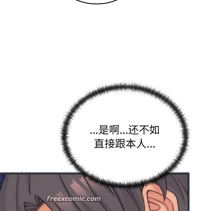 少爺的替身第5話