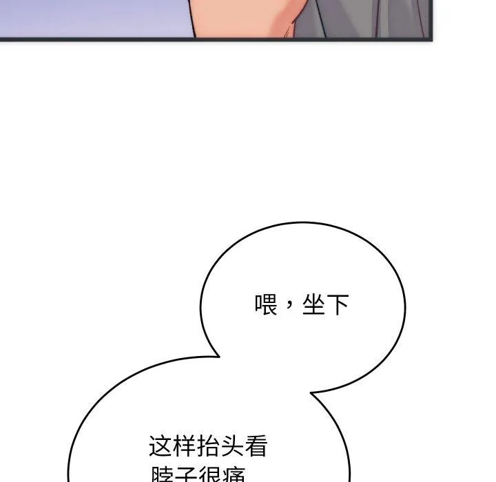 少爷的替身-第5話 - 图片 58