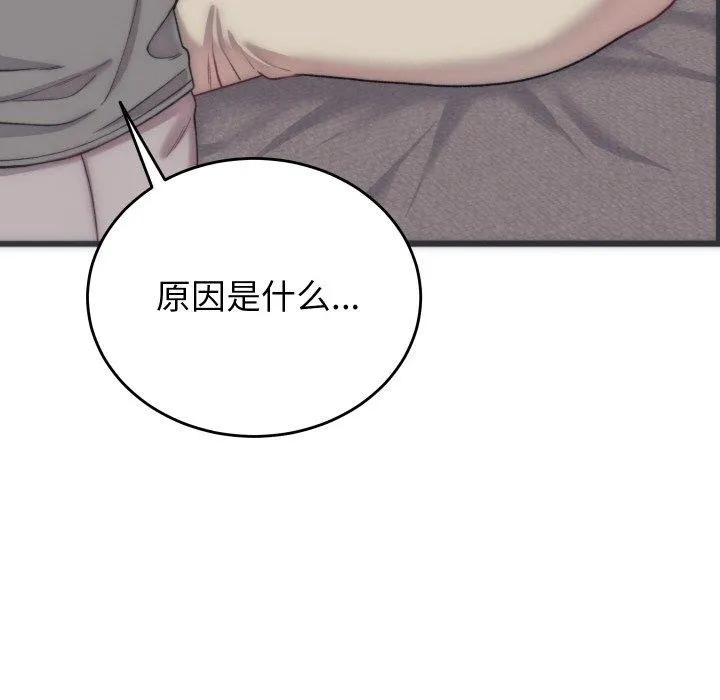 少爺的替身第5話