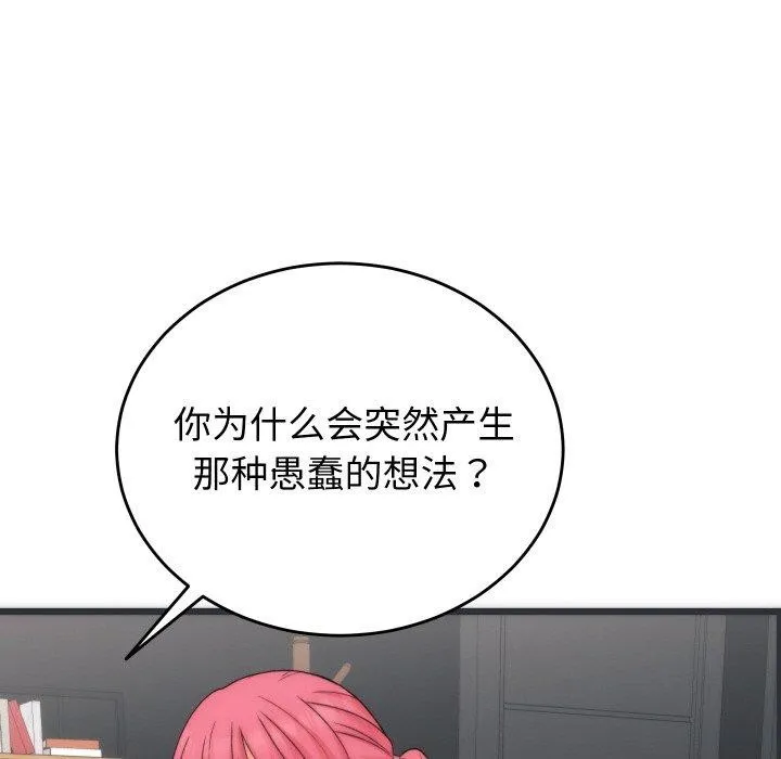 少爺的替身第5話