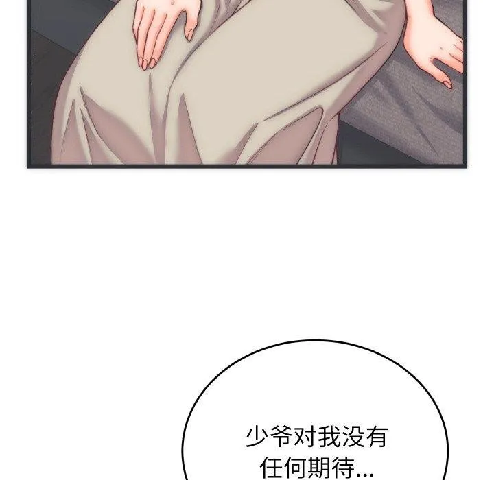少爷的替身-第5話 - 图片 66