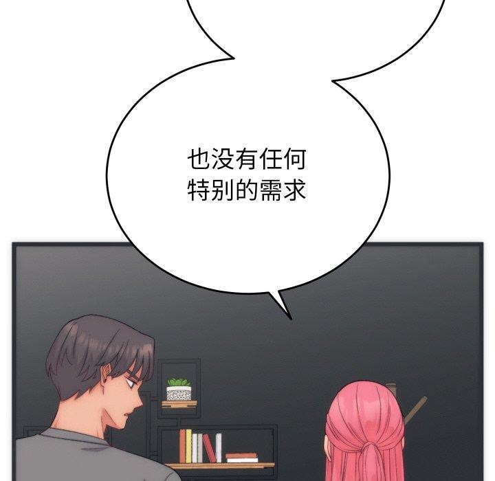 少爷的替身第5話