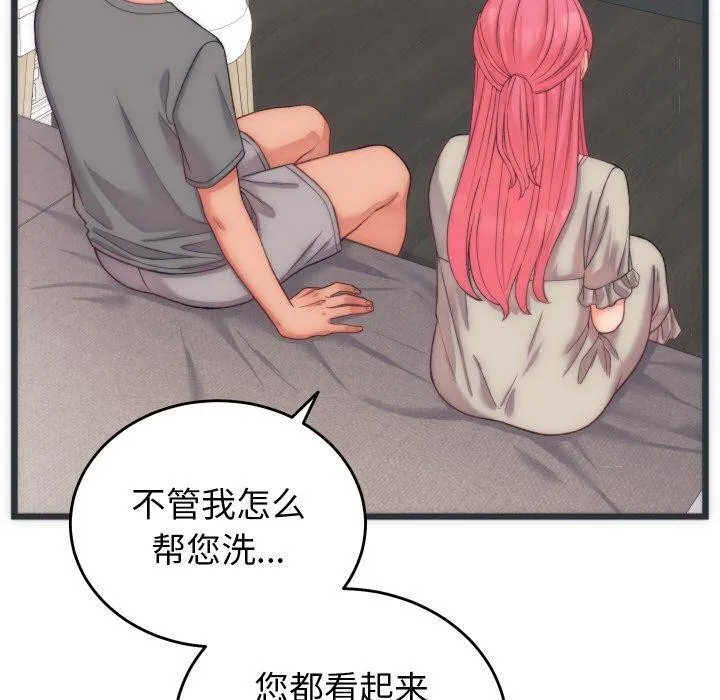 少爷的替身-第5話 - 图片 78
