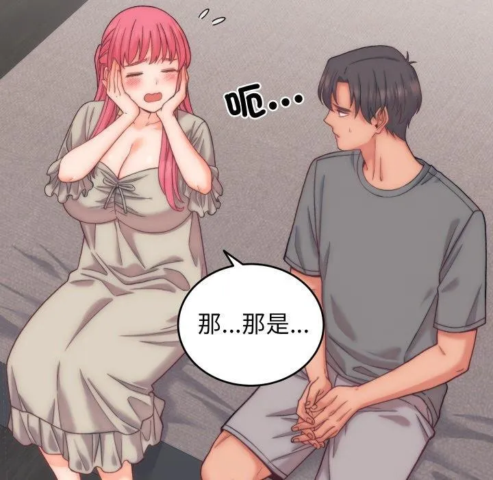 少爷的替身-第5話 - 图片 86