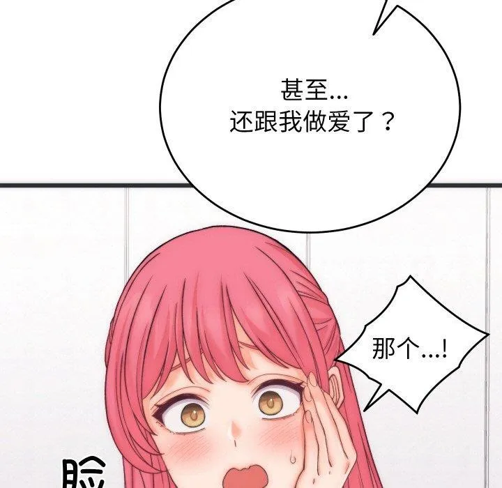 少爺的替身第5話