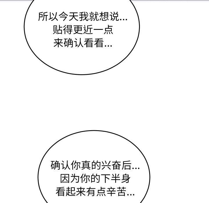 少爷的替身第5話