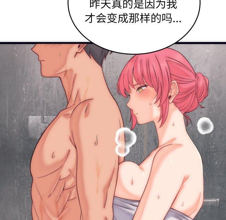 少爷的替身第5話