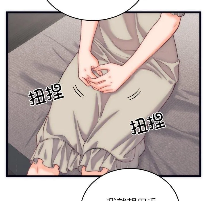 少爷的替身-第5話 - 图片 94