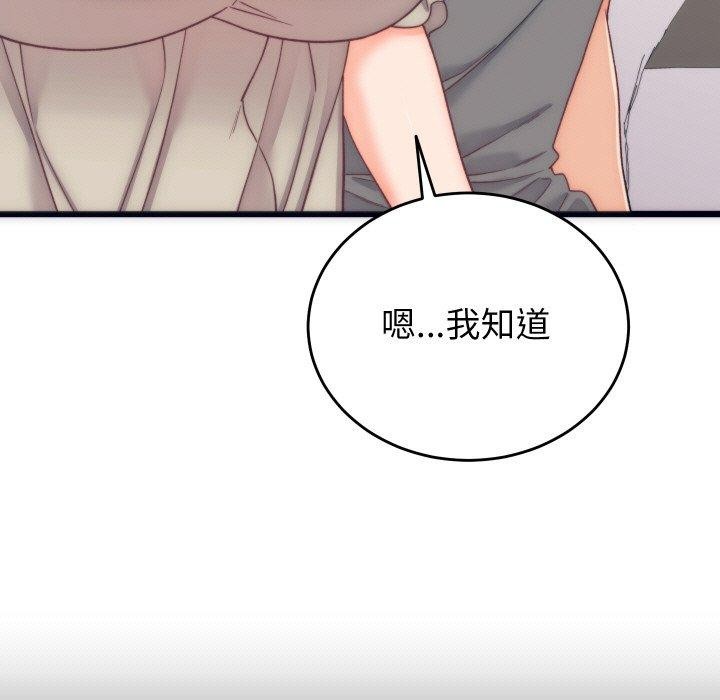 少爷的替身第5話