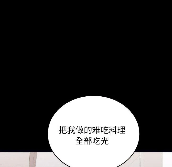 少爺的替身第5話