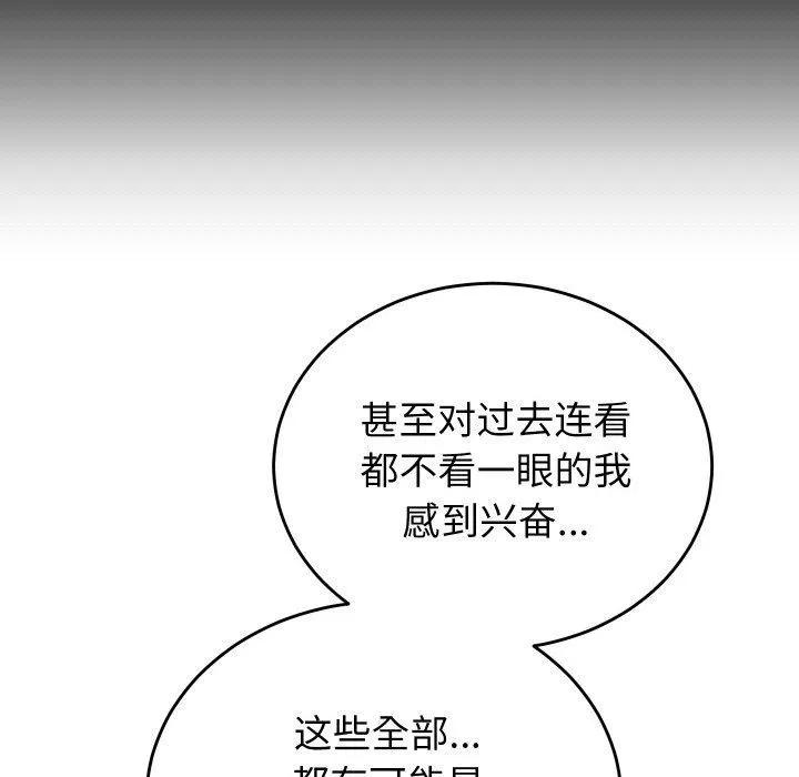 少爷的替身-第5話 - 图片 107