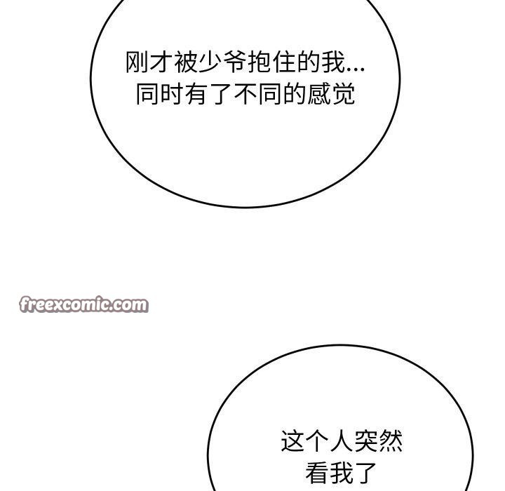 少爷的替身第5話