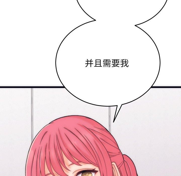 少爷的替身第5話