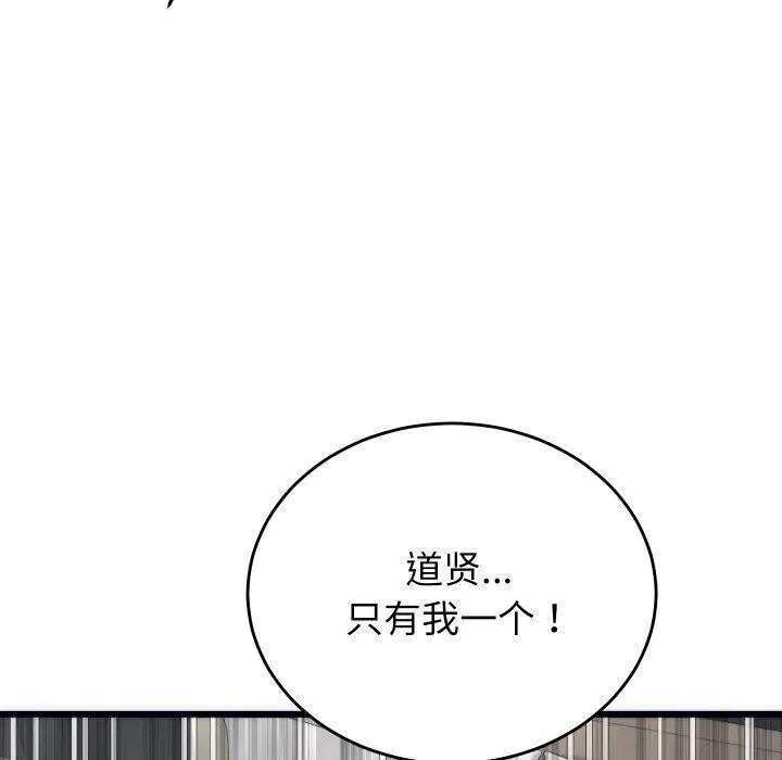 少爷的替身-第5話 - 图片 120
