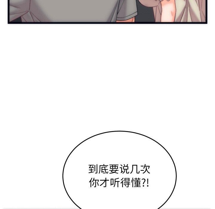 少爷的替身第5話