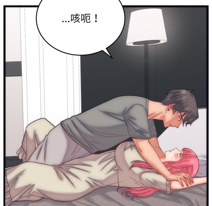 少爷的替身第5話