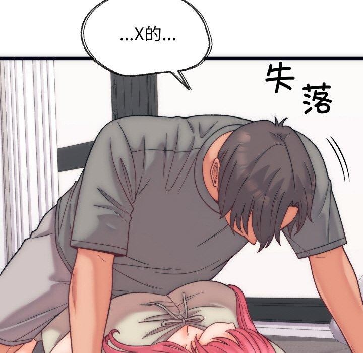 少爷的替身第5話