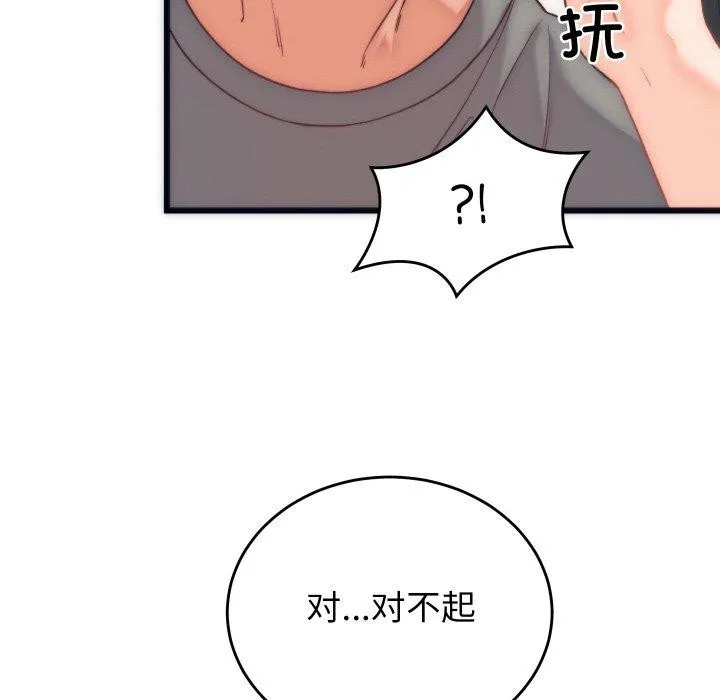 少爷的替身-第5話 - 图片 133