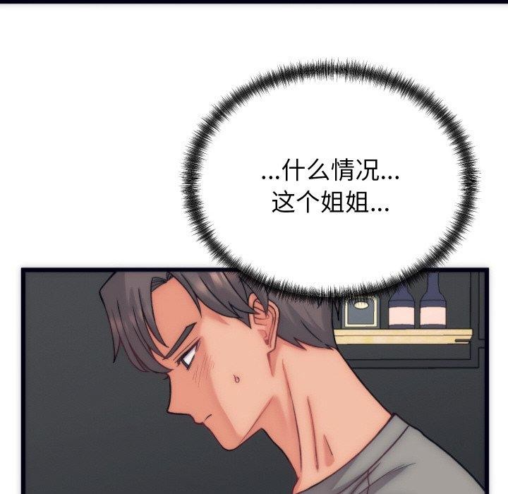 少爷的替身第5話