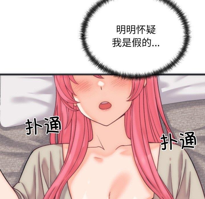 少爷的替身第5話