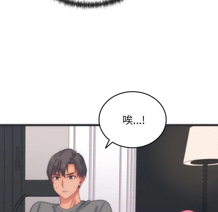 少爺的替身第5話