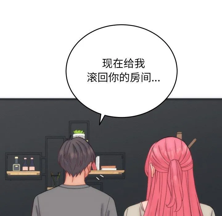少爷的替身-第5話 - 图片 148