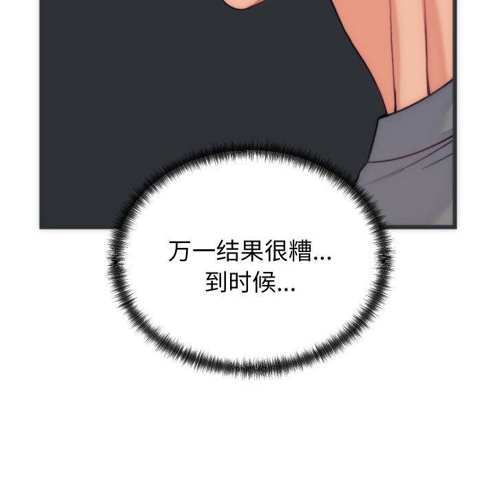 少爷的替身第5話