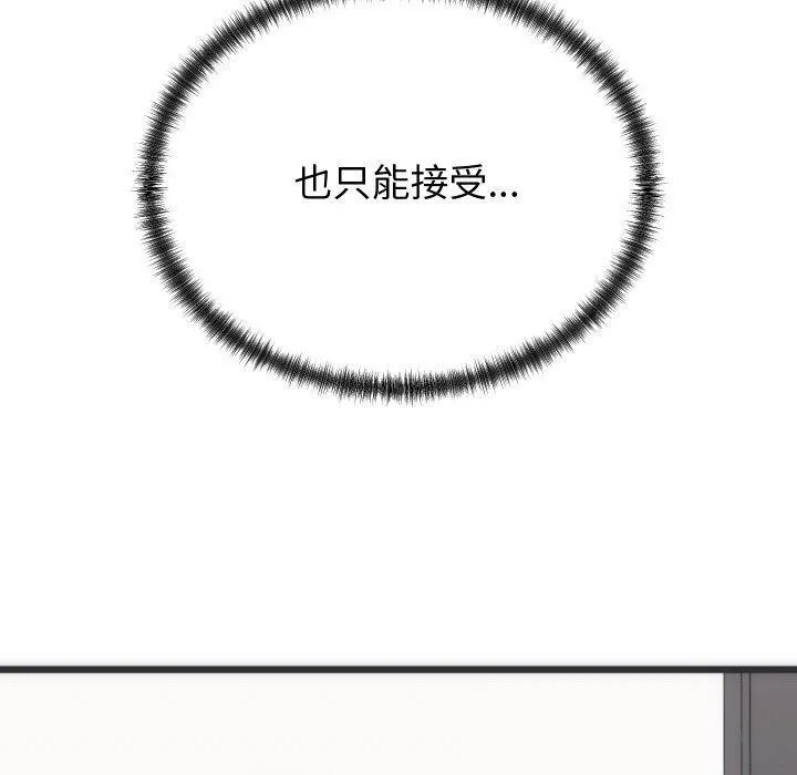 少爷的替身-第5話 - 图片 150