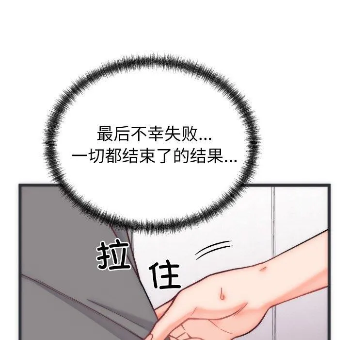 少爺的替身第5話