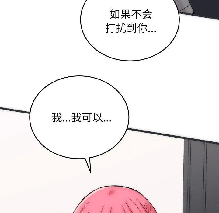 少爷的替身-第5話 - 图片 158