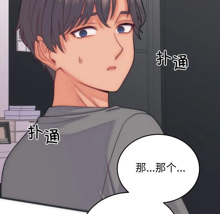 少爺的替身第5話