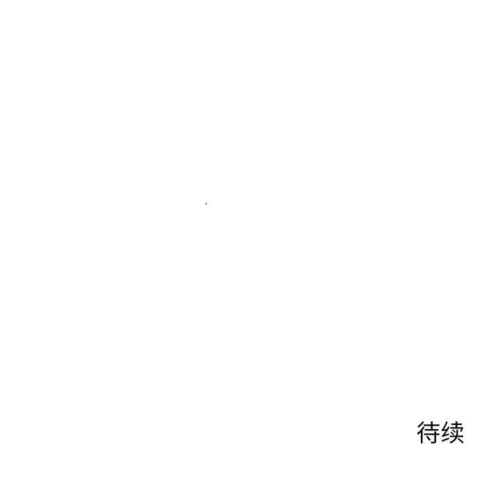 少爷的替身-第5話 - 图片 162